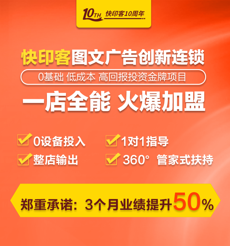 广告加盟项目 jm01_01.png